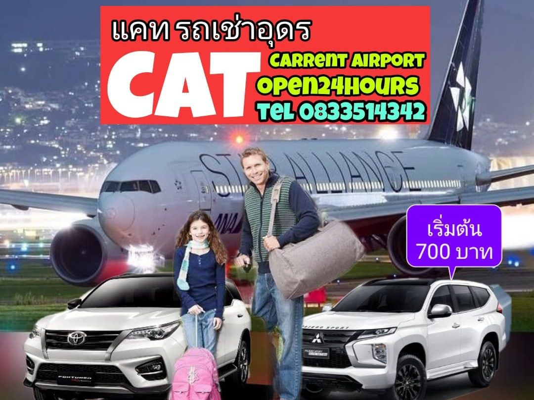 http://www.catcarrent.com